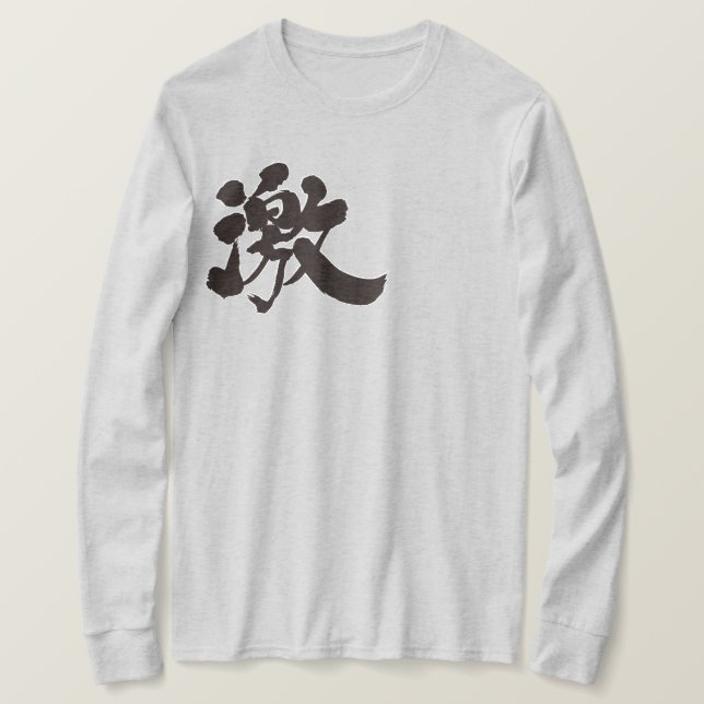 Camiseta [Kanji] extremamente, muito, muito, muito (Frente do Design)