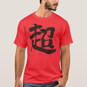 Camiseta [Kanji] extremo (letra negra)