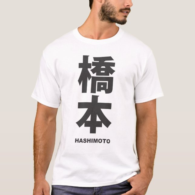 Camiseta kanji - family name - Hashimoto (Frente)