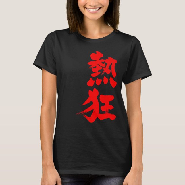 Camiseta [Kanji] Febre (Frente)