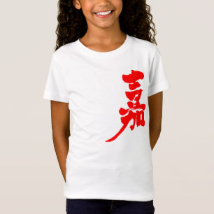 Camiseta [Kanji] Felicidade
