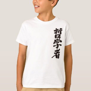 Camiseta [Kanji] filósofo