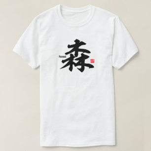 Camiseta Kanji - Floresta -