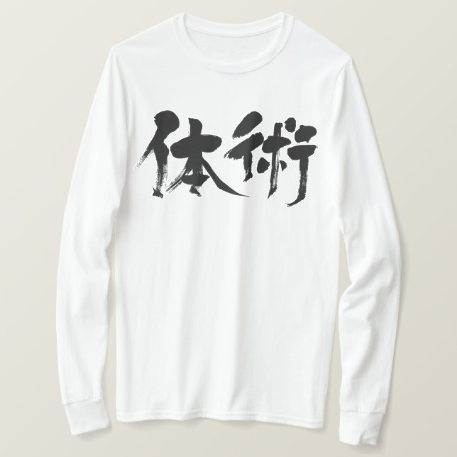 Camiseta [Kanji] forma clássica de artes marciais Manga lon (Frente do Design)