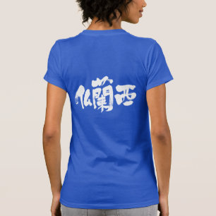 Camiseta [Kanji] França