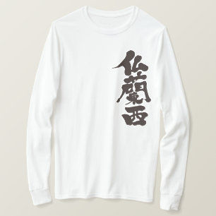 Camiseta [Kanji] França por manga vertical comprida
