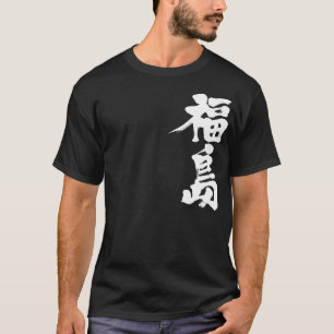Camiseta [Kanji] Fukushima