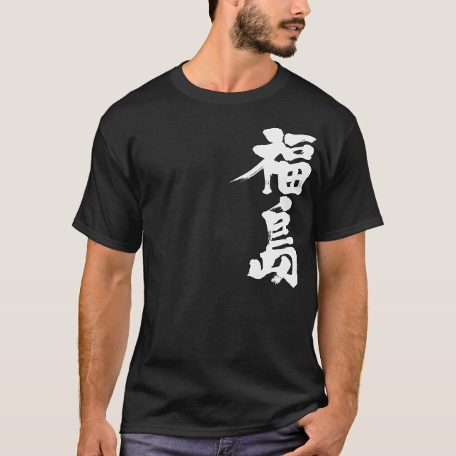 Camiseta [Kanji] Fukushima (Frente)