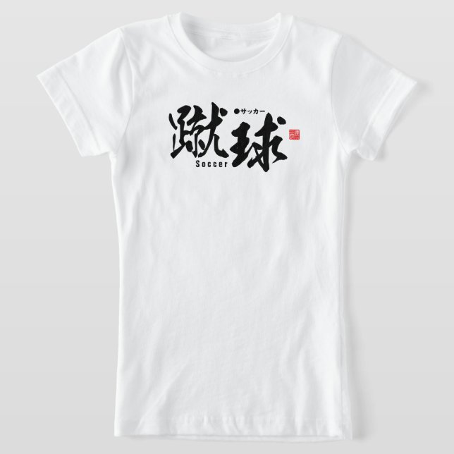 Camiseta Kanji - Futebol / futebol - (Postura )