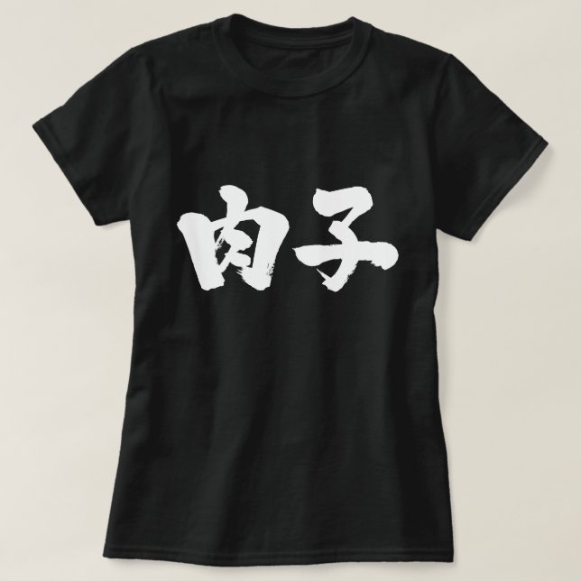 Camiseta [Kanji] garota de carne (Frente do Design)