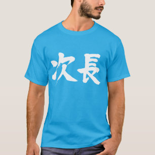 Camiseta [Kanji] gerente de deputado de um departamento