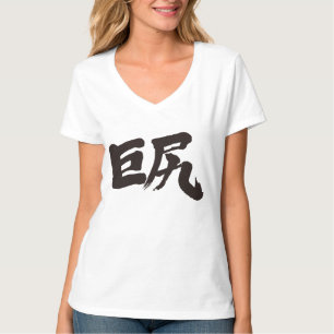 Camiseta [Kanji] Grandes quadris (letra negra)
