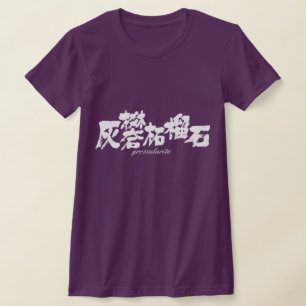 Camiseta [Kanji] grossularita
