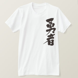 Camiseta [Kanji] guerreiro corajoso