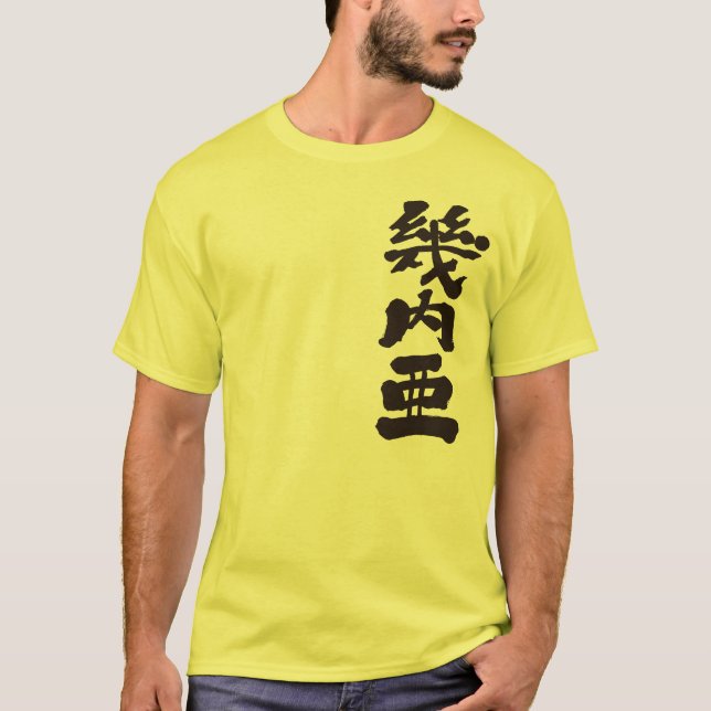 Camiseta [Kanji] Guiné (Frente)