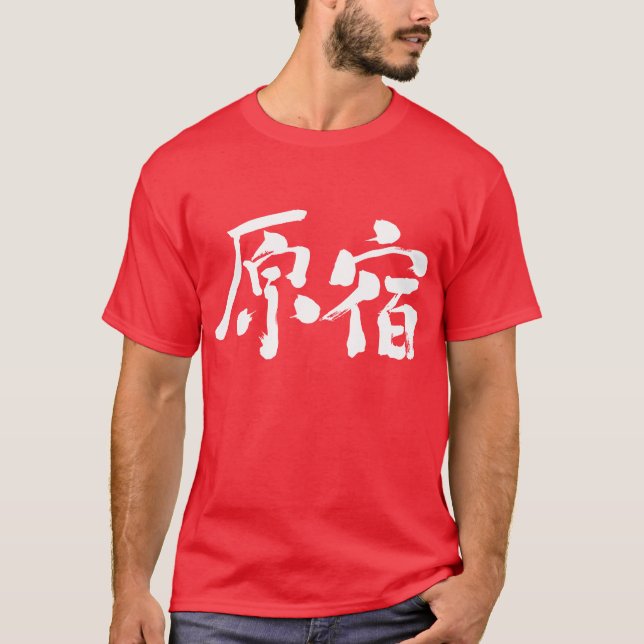 Camiseta [Kanji] Hara-juku (Frente)