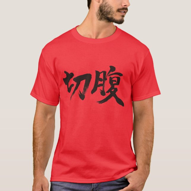Camiseta [Kanji] Hara-kiri (Frente)