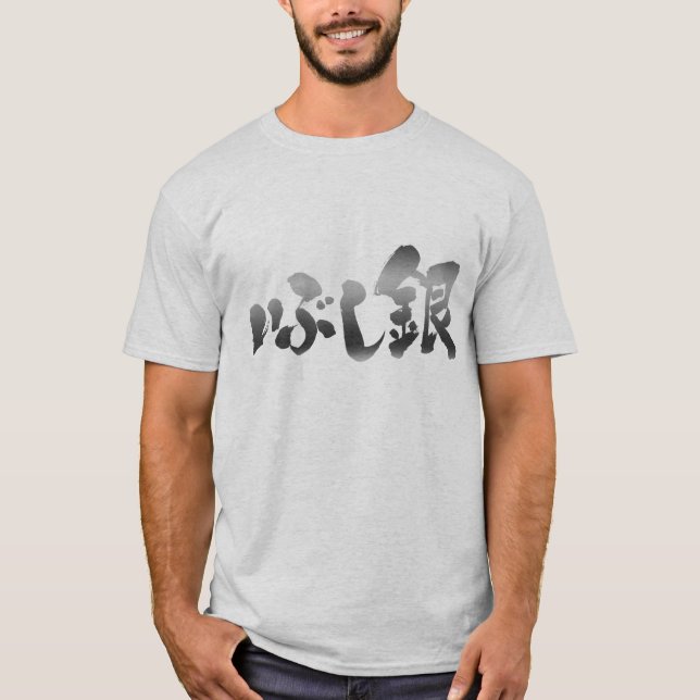 Camiseta [Kanji + Hiragana] prata oxidada (Frente)