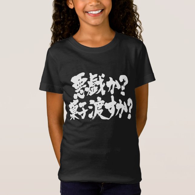 Camiseta [Kanji + Hiragana] Truque ou Tratar (Frente)