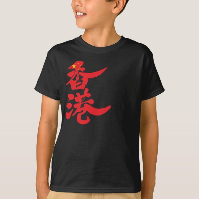 Camiseta [Kanji] Hong Kong (Frente)