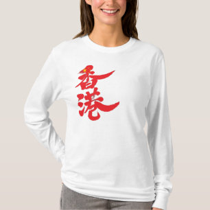 Camiseta [Kanji] Hongkong