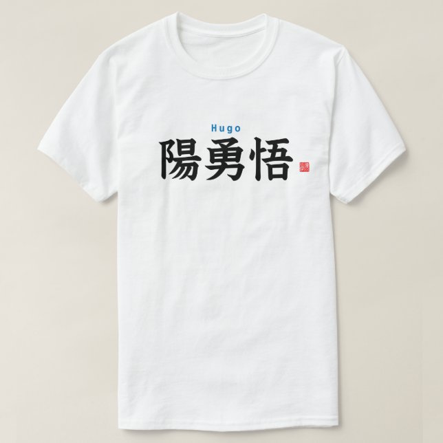 Camiseta Kanji - Hugo - (Frente do Design)