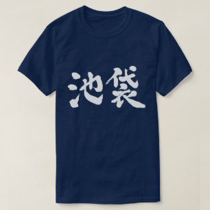 Camiseta [Kanji] Ikebukuro
