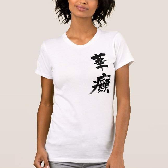 Camiseta [Kanji] Incontinência (Frente)