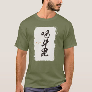 Camiseta kanji,intense