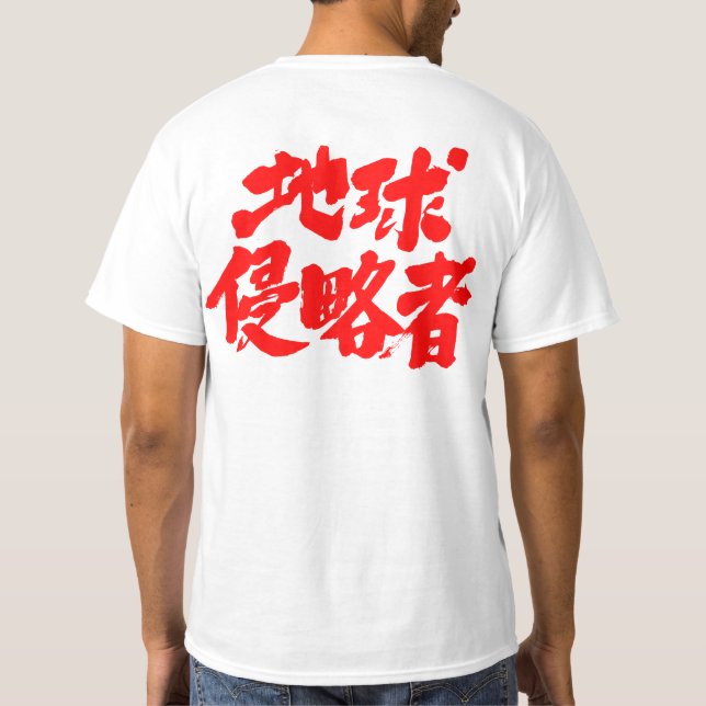 Camiseta [Kanji] Invasores da Terra (Verso)