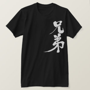Camiseta [Kanji] Irmão