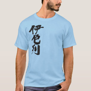 Camiseta [Kanji] Israel