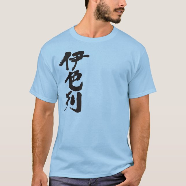 Camiseta [Kanji] Israel (Frente)