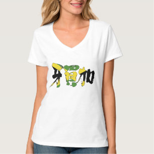 Camiseta [Kanji] Jamaica