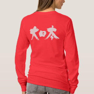 Camiseta [Kanji] Japão