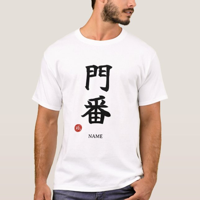 Camiseta Kanji Japonês Gatekeeper (Monban) (Frente)
