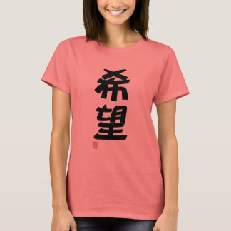 Camiseta Kanji Japonês "Hope"