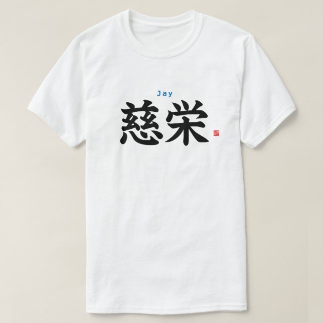 Camiseta Kanji - Jay - (Frente do Design)