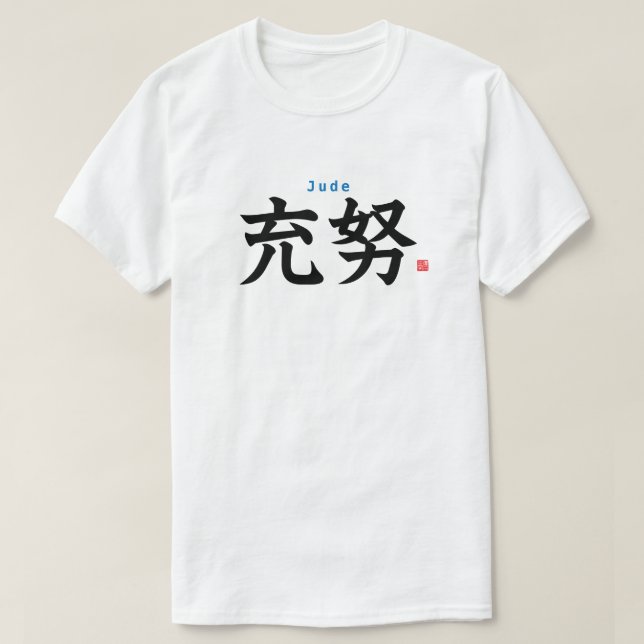 Camiseta Kanji - Jude - (Frente do Design)
