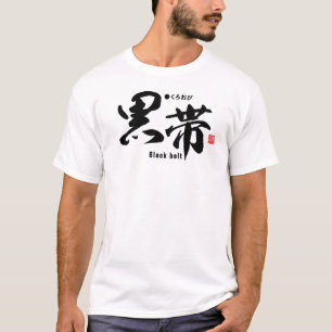 Camiseta Kanji - judo & cinturão negro -