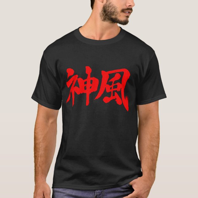 Camiseta [Kanji] Kamikaze (Frente)
