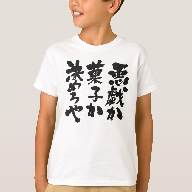 Camiseta [Kanji + Kana] Truque ou Tratar (Frente)
