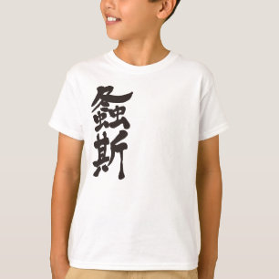 Camiseta [Kanji] katydid japonês