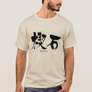 Camiseta [Kanji] keystone