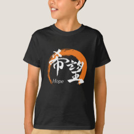 Camiseta Kanji Kibo/Hope Japanese Calligraphy