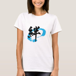 Camiseta Kanji Kizuna/Bond Japanese Calligraphy