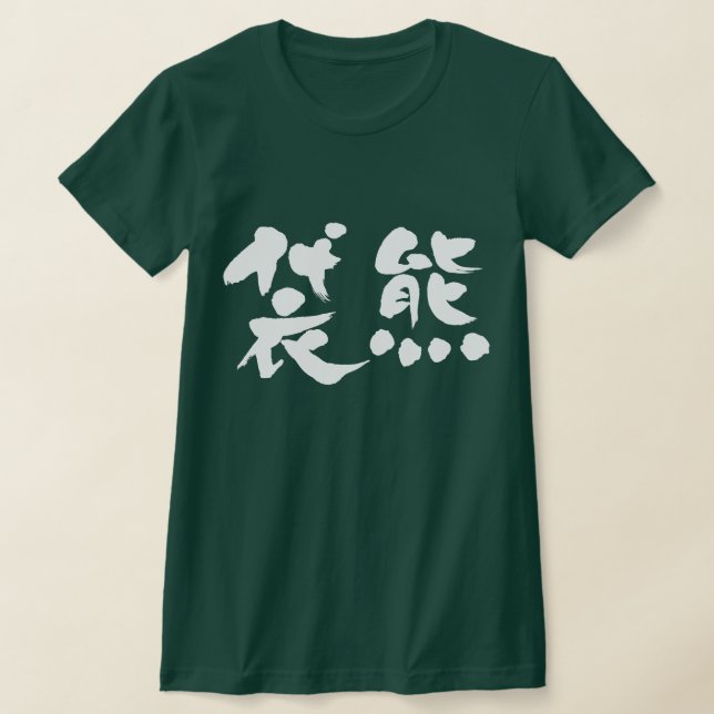 Camiseta [Kanji] Koala (Postura )