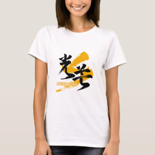 Camiseta Kanji Kobo/Feixe de Luz Caligrafia Japonesa