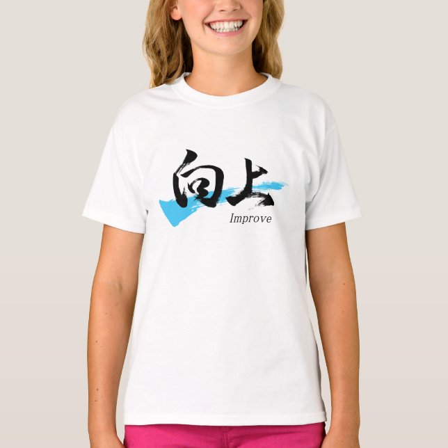 Camiseta Kanji Kojo/Improve Japanese Calligraphy (Frente)