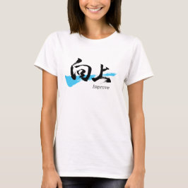 Camiseta Kanji Kojo/Melhorar Caligrafia Japonesa